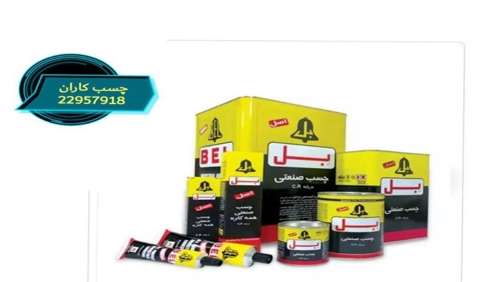 Bell's glue