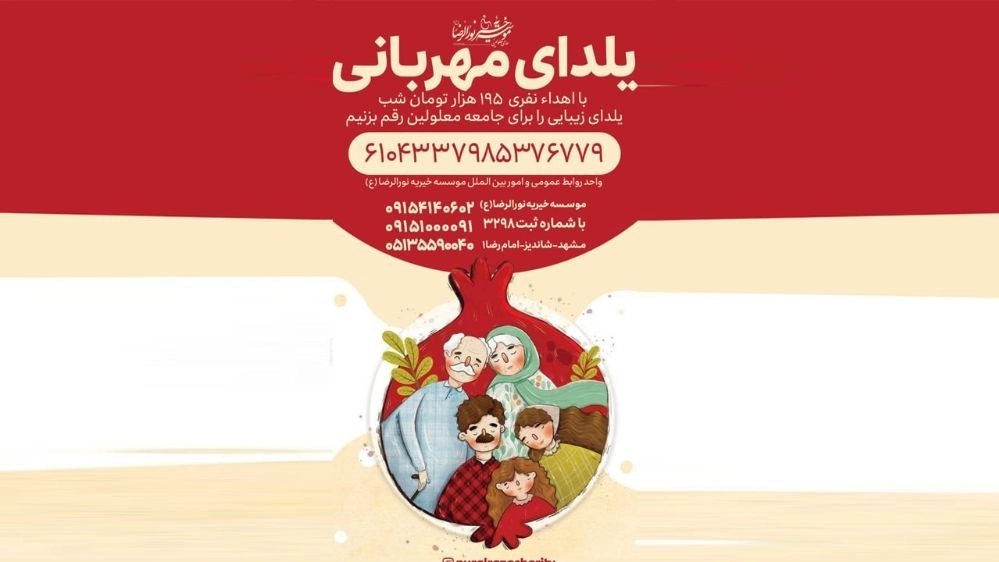 Kind Yalda