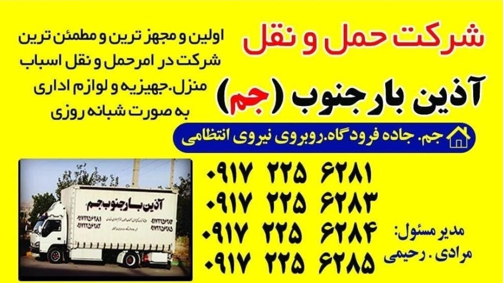 Professional shipping in Jam, reliable and fast shipping services