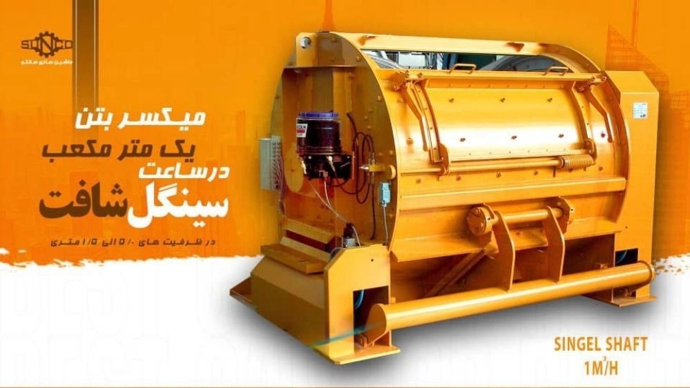Sanco Machinery Manufacturing, manufacture of fixed and moving conveyors for portable batching plants in Tabriz