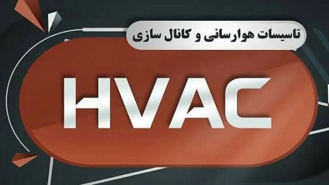 HVAC installation, construction and installation of air duct in Karaj
