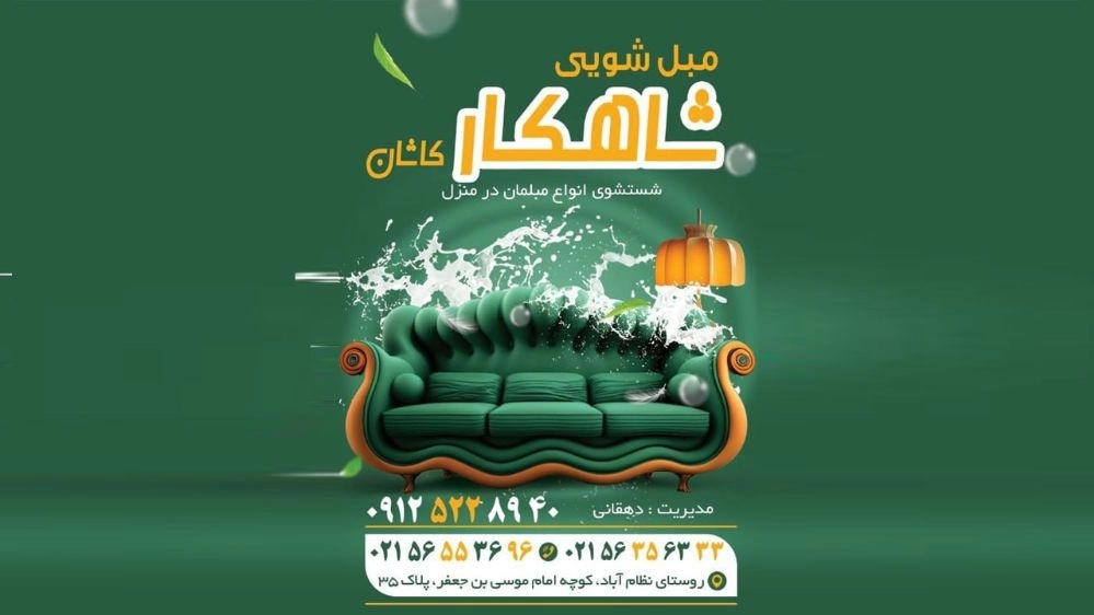 Islamshahr masterpiece carpet cleaning