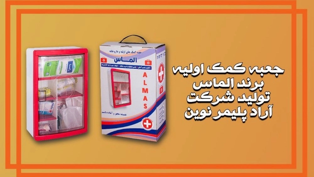 Diamond brand first aid box manufacturer