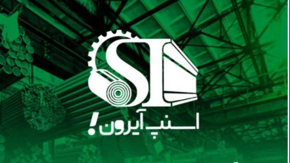 Snap Iron, buying and selling all industrial and construction products in Isfahan