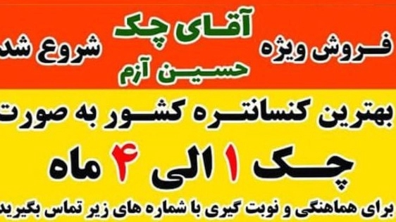 Livestock breeders' union selling all kinds of animal feed, fodder, straw and alfalfa in Miandoab Bukan