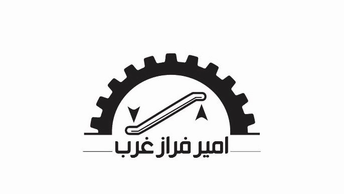 Amir Faraz Gharb company manufactures elevators and escalators in Shahriar, Tehran