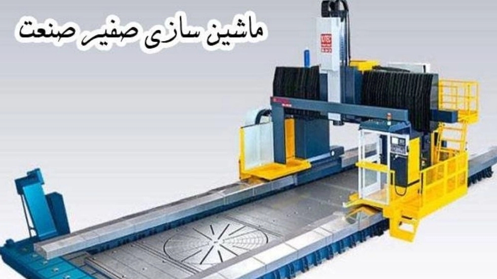Safir Sanat Machinery Manufacturing, production of gate milling machines in Isfahan
