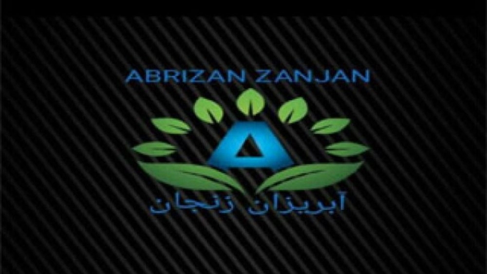 Abrizan Trading, production and sale of tip irrigation tape and agricultural nylon in Zanjan