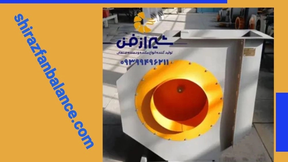 Centrifuge with Outlet Valve in Faraz Shiraz Fan Co.