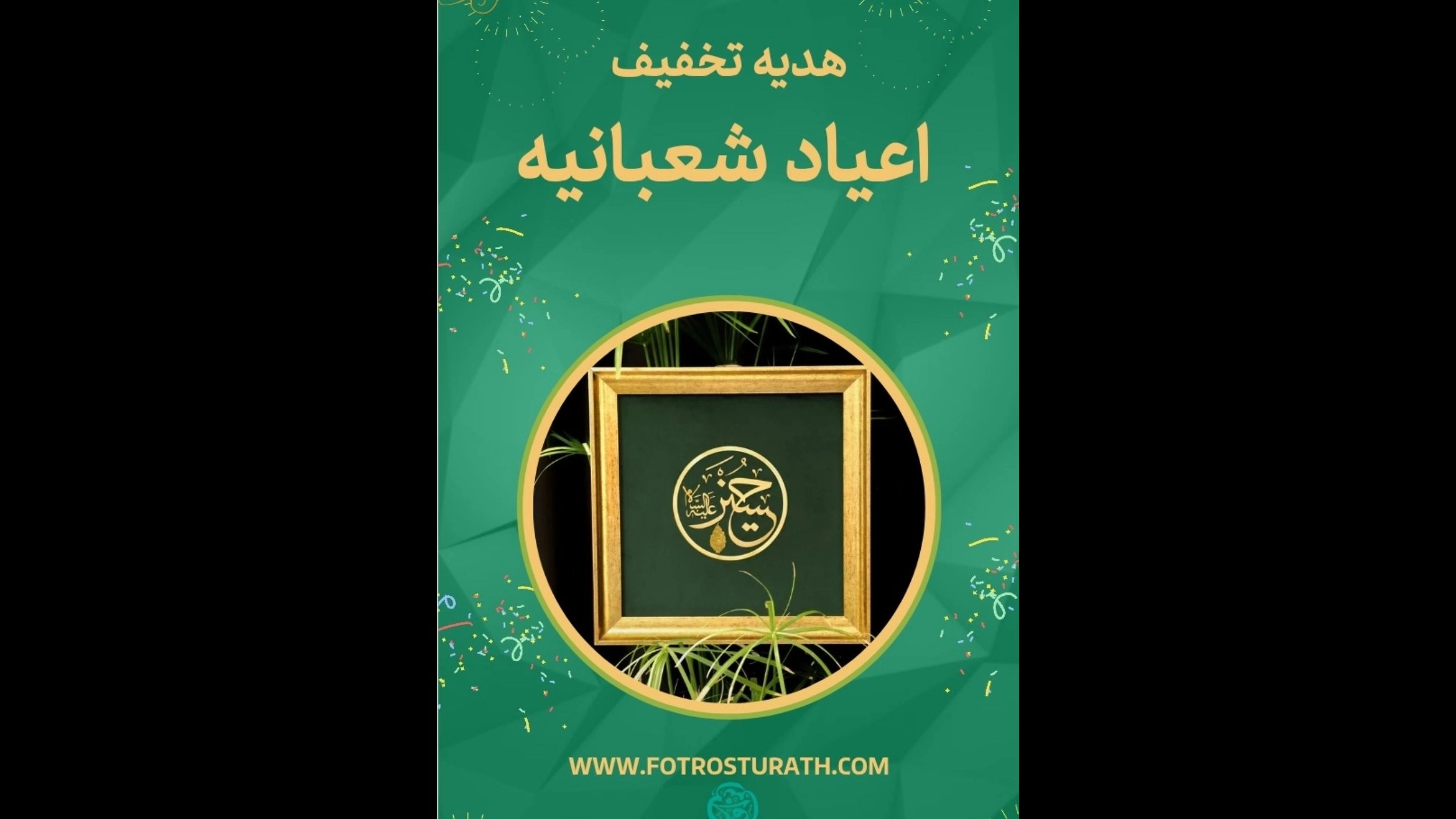 Sha'bani celebrations