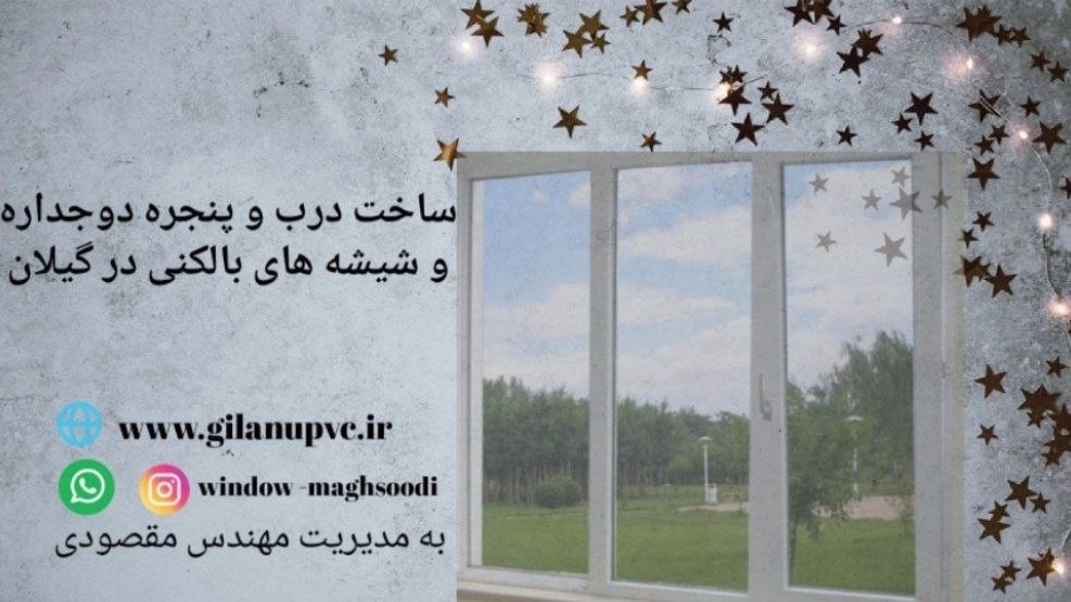 Important points in using double -walled windows