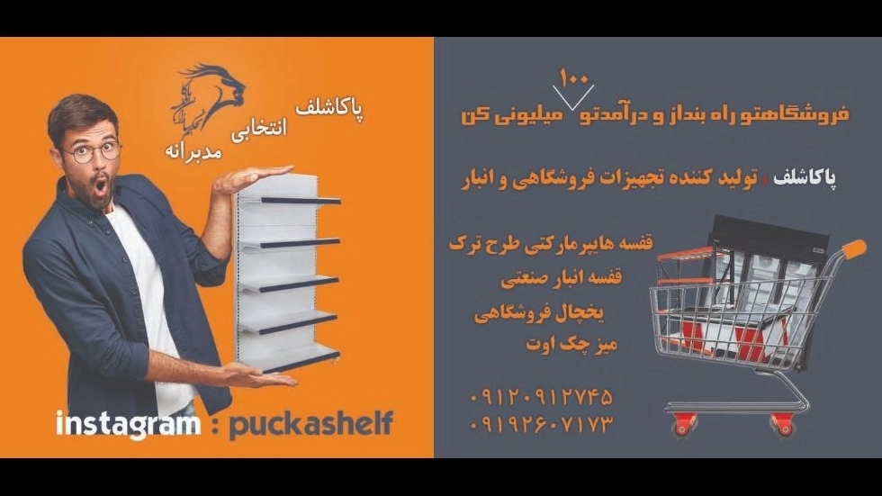 Paka Hokah Takhezi Sazan Co