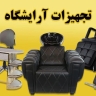 Opotimam Hairdresser Equipment, Console Mirror Bed Sale in Karaj
