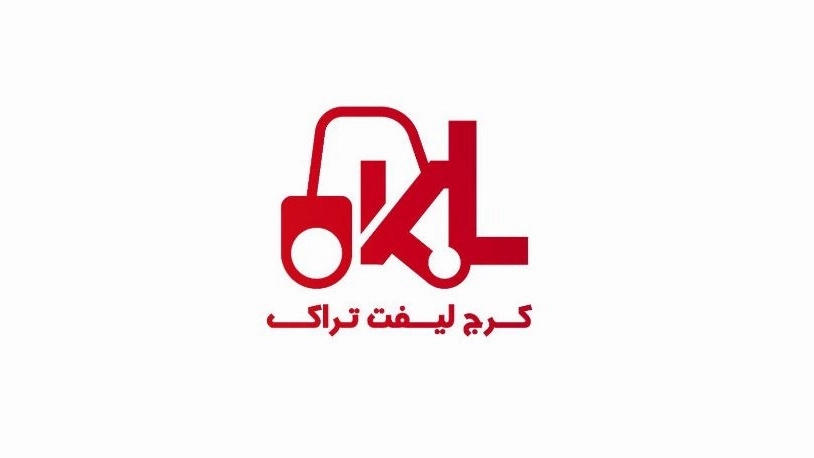 Karaj lift truck, forklift repair and parts supply in Eshtehard, Tehran