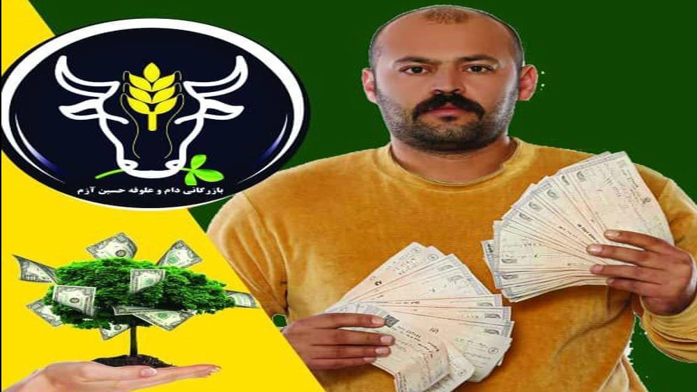 Iranian Trading Company
