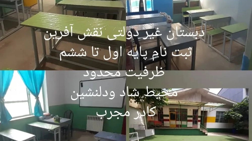 Preschool and Non -Governmental Boys in Rasht