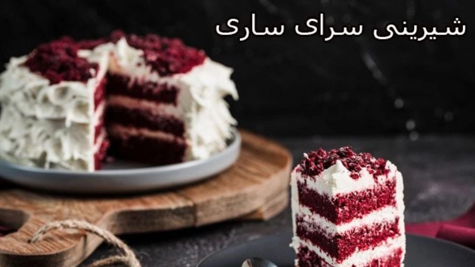 Pastry and pastry of Sari House, Traditional Chocolate and Candy Sale in Mazandaran