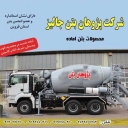 Concrete Ready Researchers, Jalizian Concrete in Qazvin