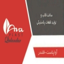 Ava Plast, Manufacturer of Cosmetics Door in Karaj