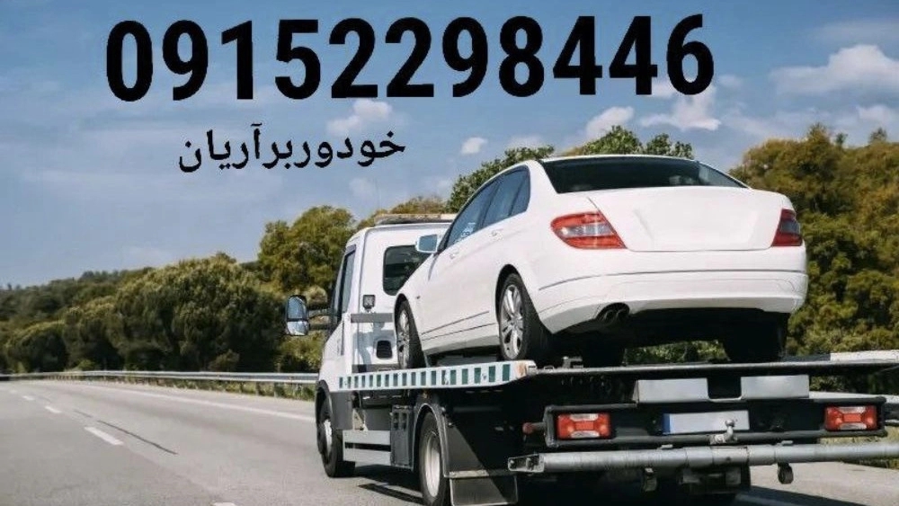 Neyshabur Car Rescue Relief
