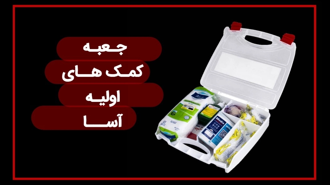 Cheap Samsonti first aid box