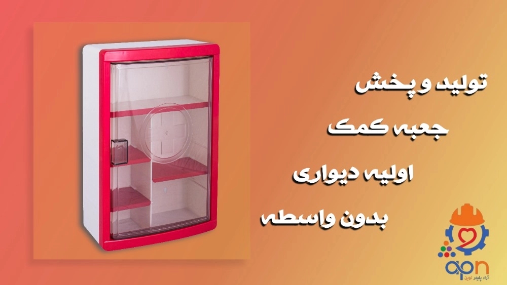 Purchase the first aid box without intermediaries