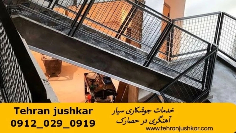 Hesar Mobile Functioning Welding 09120290919 Mobile Belief Mobile Welding Services in Hesarak area