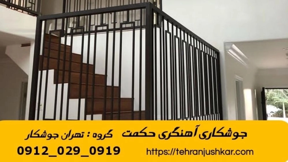 Wisdom Mobile Square welding 09120290919 Mobile Belief Belief Services in Hekmat area