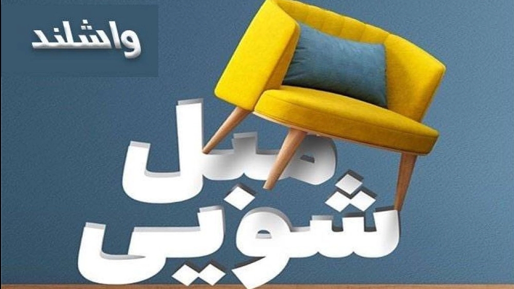 Washland Washing Sofa, Sofa Washing Services in Amol