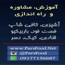 Parsi Cooking School in Shiraz