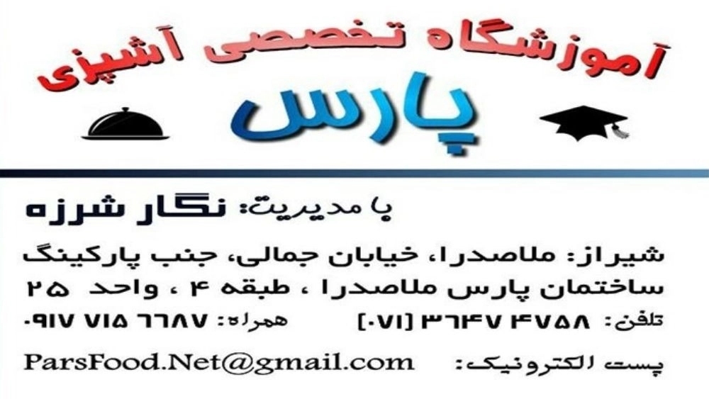 Parsi Cooking School in Shiraz