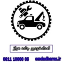 Esfandiari Automobile Rescue, Tutorial Crane in Pleur Haraz
