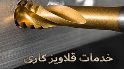 Hussein Mehdi Working, Constant and Mobile Drilling Services and Career in Kermanshah