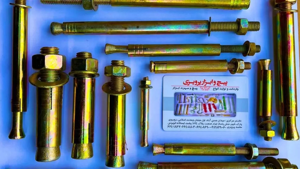 Import, production and sale of all kinds of bolts and nuts of Mohammad Parvizi's tools in Tehran
