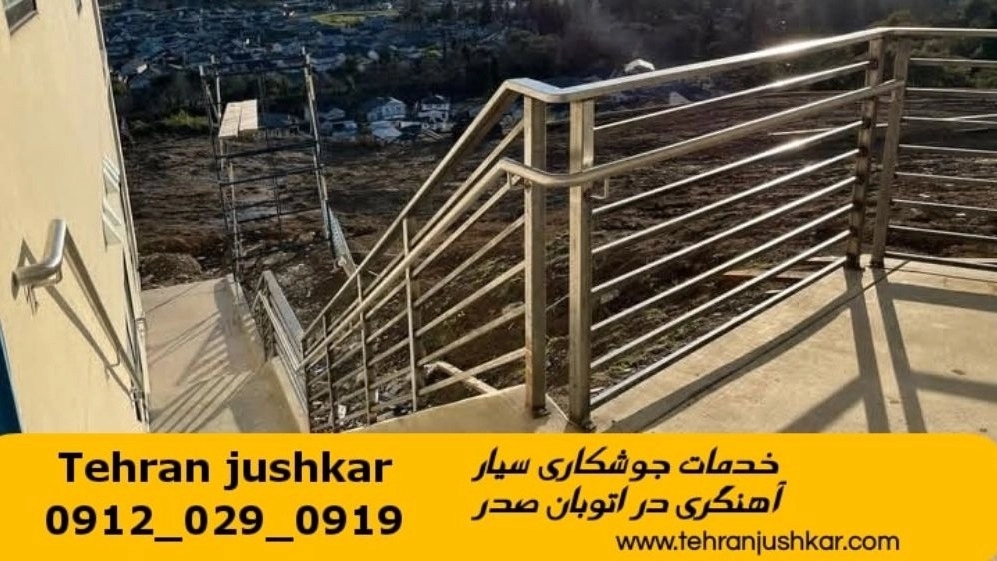 Sadr Highway Mobile Bellying 09120290919 Mobile Belief Mobile Welding Services in Sadr Highway Area
