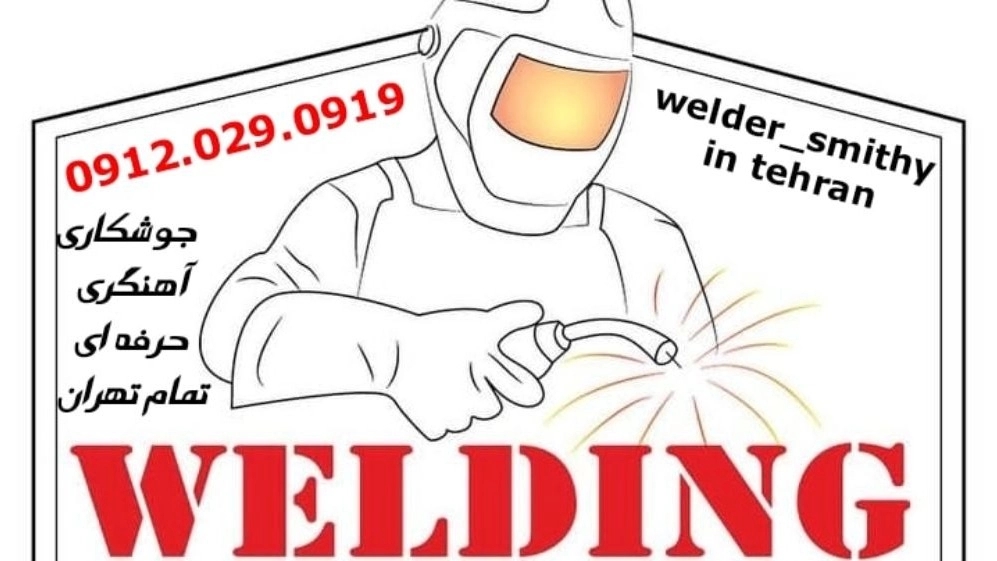 جوشکار سیارآهنگر سیار درکه welder