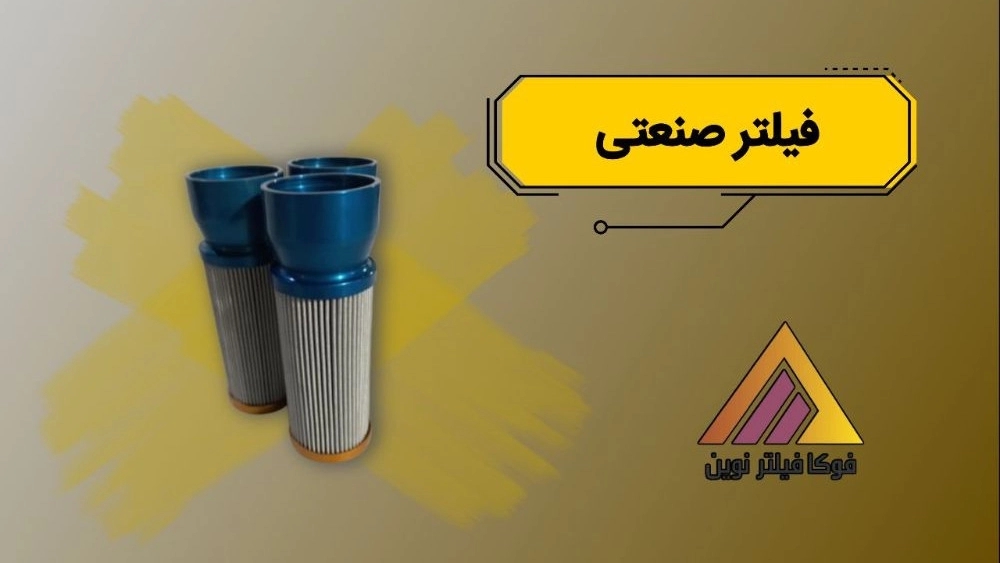 Wholesalers of Industrial Filter