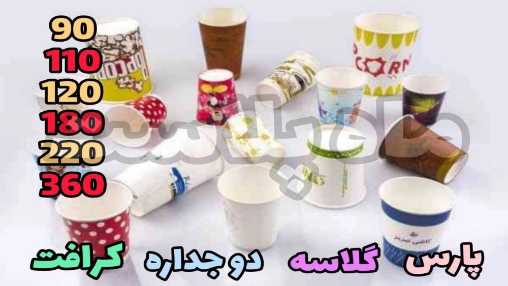 Mahplast, sales and distribution of disposable containers of nylon and Nylex waste bags in Karaj