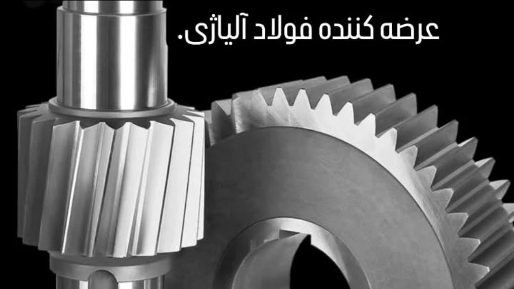 What are the benefits of using alloy steel?
