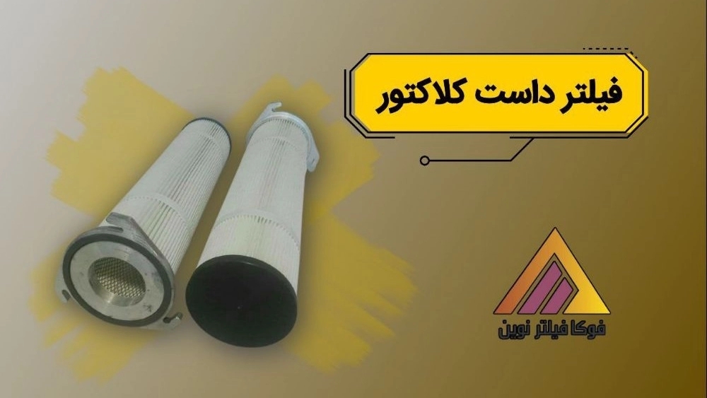 Production and distribution of Dost Collector Filter