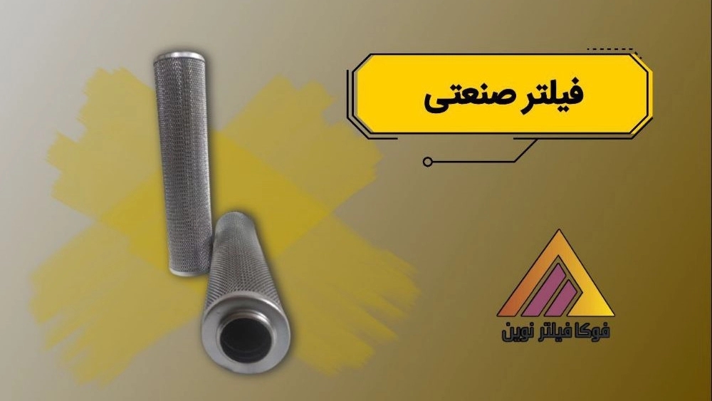 Manufacturer of industrial filters