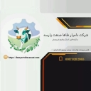 بناء المربط الحر وصندوق الحلب من قبل طه صنعت في فارس
