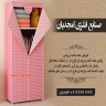 Amjadian Metal Industries, Wardrobe and Hanger Sales in Pakdasht Tehran