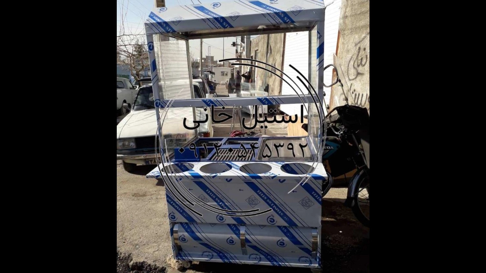 فر اغذیه