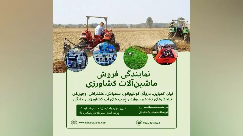 Agriculture machine