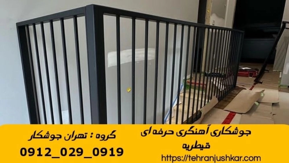 Mobile Bellying Mobile Bellying 09120290919 Mobile Belief Mobile Welding Services in Qatariyeh area
