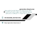 Araz diesel generator, sale and installation of diesel generator overhaul in Tehran