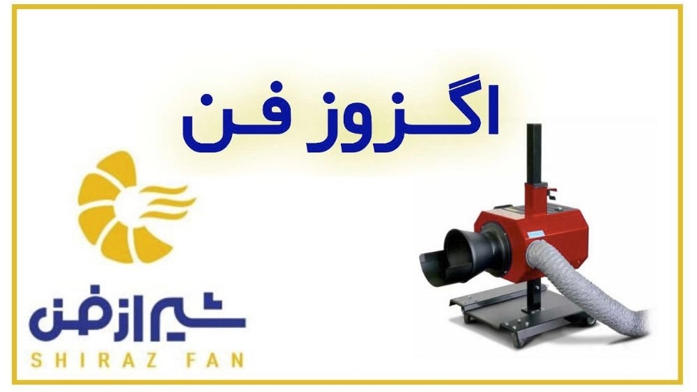 Exhaust fan