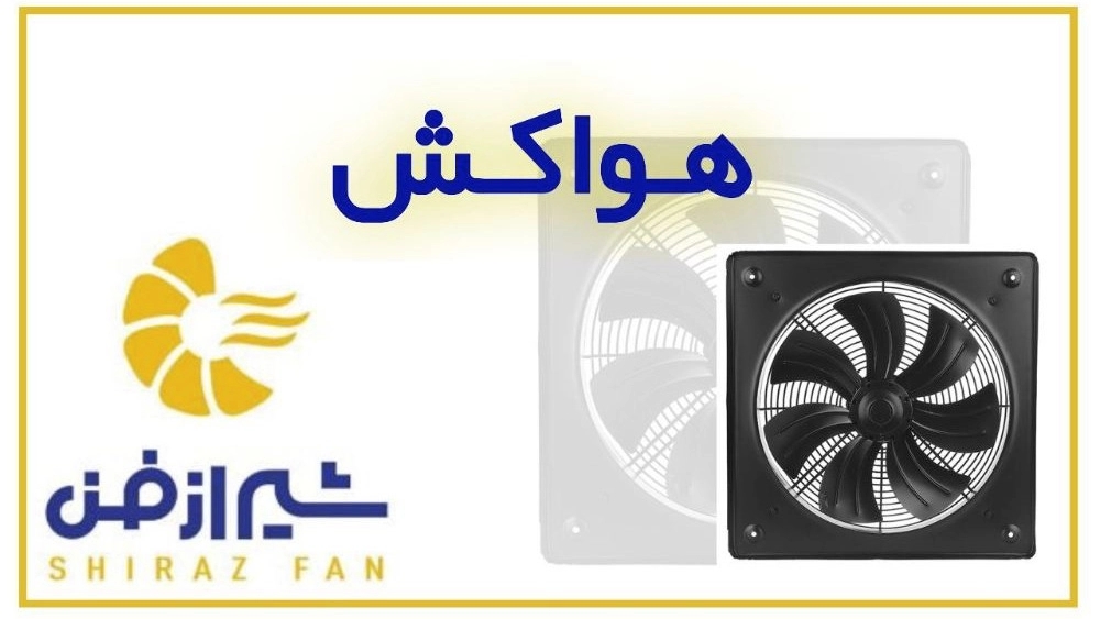 Faraz Shiraz Fan is one of the reputable manufacturers