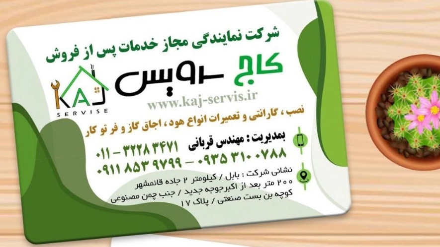 Ghorbani hood parts, sale of gas stove and built-in oven parts in Babol